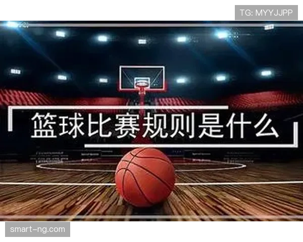 篮球规则中防守三秒违例的具体判定标准与含义解析